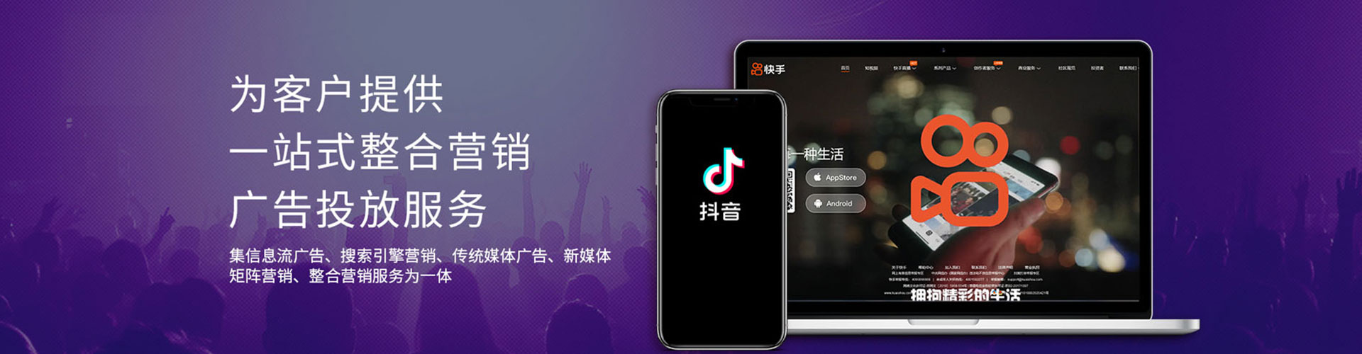 德阳信息流竞价