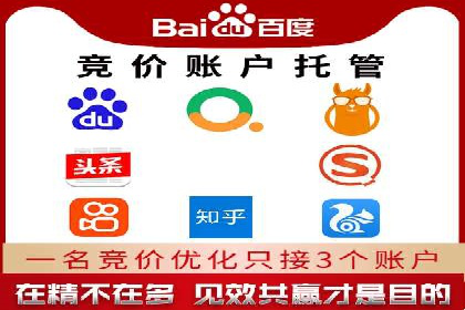 揭秘百度竞价代运营公司如何助力企业实现业绩增长